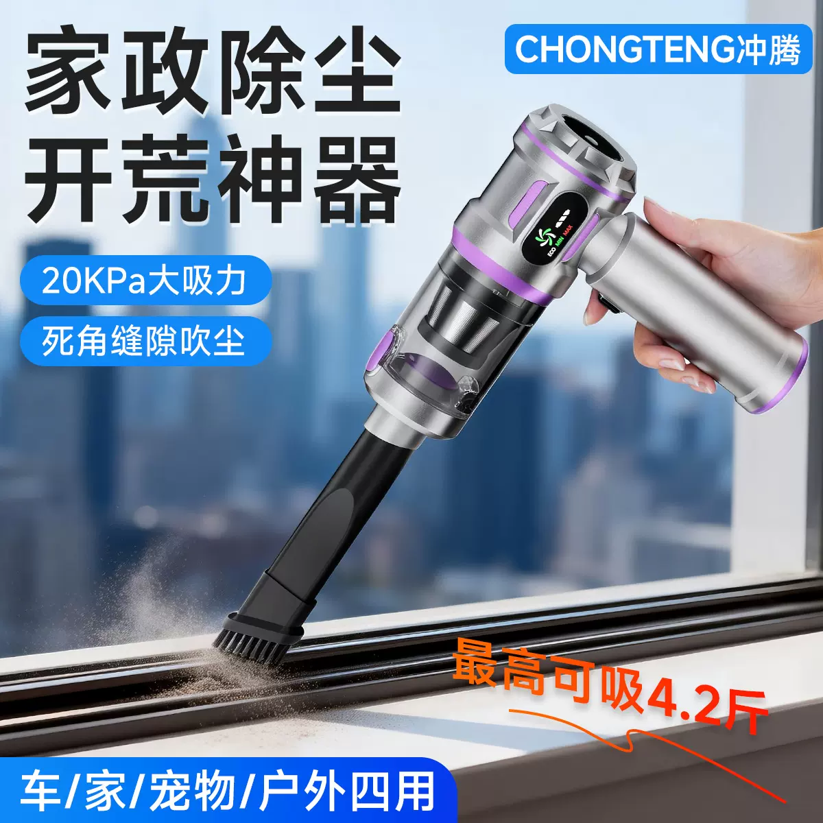 【严选】窗户缝隙吸尘器家用保洁手持小型超大吸力无线车载吸尘器