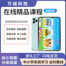 配小天才图书AI智能学习机平板电脑同步辅导正版点读小学初中高中