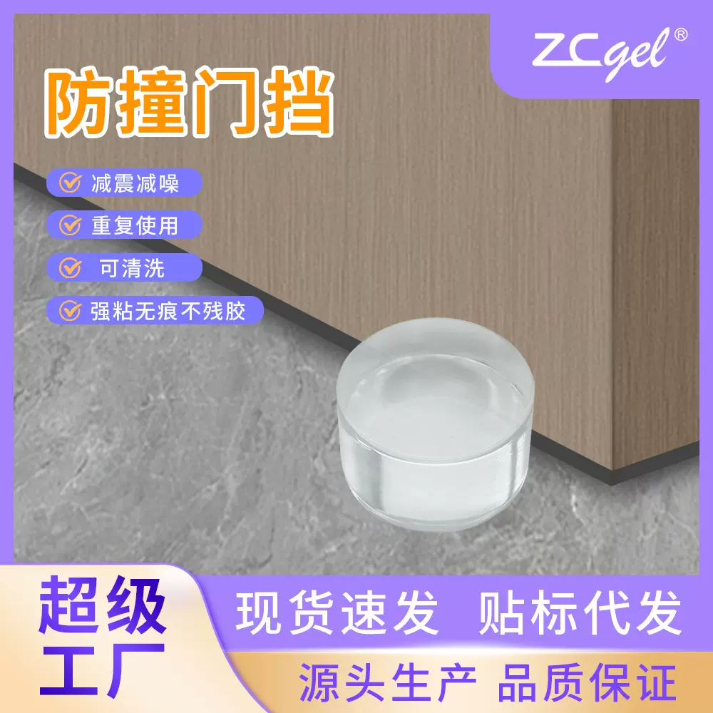 多部位可用防撞安全门挡圆柱体免打孔可水洗家居防护安全日用软胶