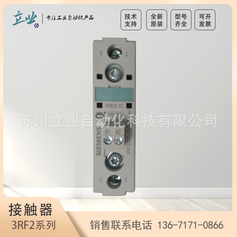 3RF2310-1AA06 西门子3RF系列单相电控制半导体接触器 24 V DC