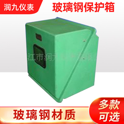 荐 批发现场仪表保温箱 仪器仪表配附件良好玻璃钢保护箱