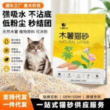 小猫日记猫砂木薯沙除臭强吸水不粘底猫砂膨润土无尘混合工厂批发