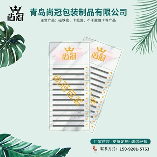 定制假睫毛logo卡纸 彩色印制不干胶纸卡底卡