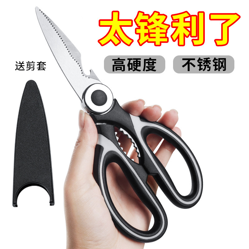 Stainless Steel Panda Household Scissors Kitchen Multi-Functional Fish Killing Barbecue Chicken Bone Scissors Food Supplement Scissors Powerful Scissors