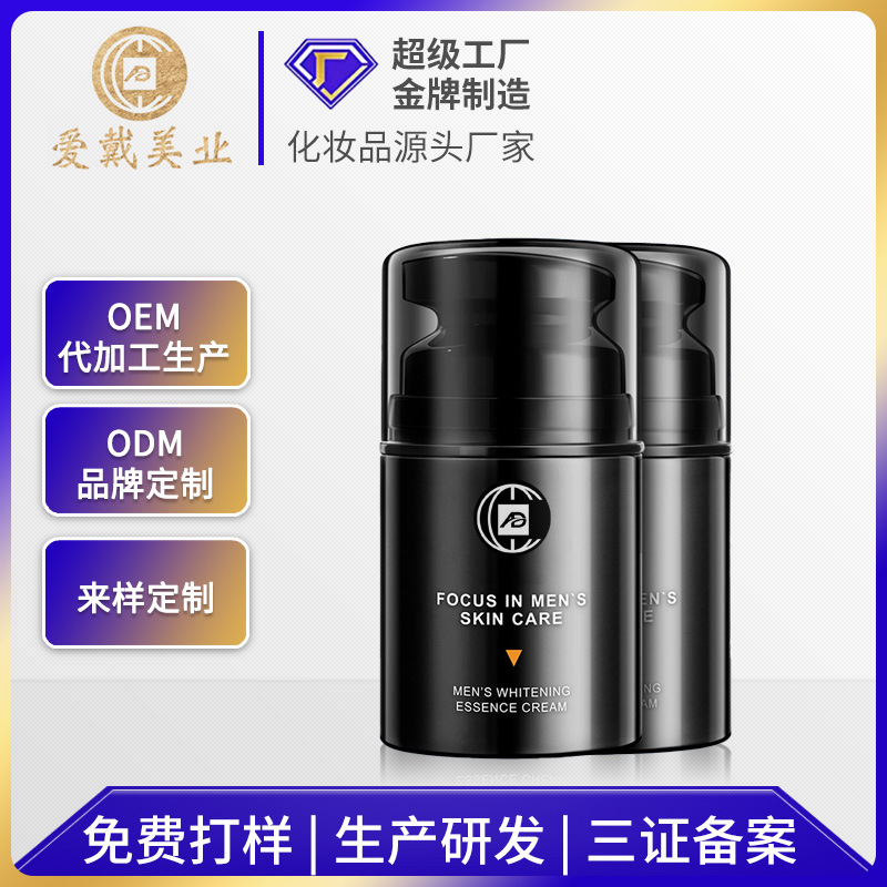 man Face cream Replenish water Moisture Lotion body lotion Autumn and winter Concealer Skin care Lotion OEM machining