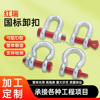 定制卸扣高强度弓形D形美式卸扣国标起重吊钩U型吊环卡环卡扣