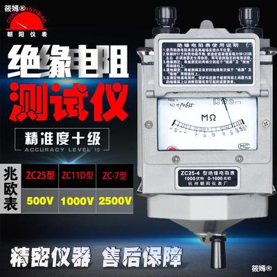 朝陽zc25-3-4-7電工搖表500v兆歐表1000V絕緣電阻測試儀2500V