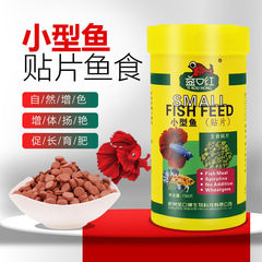 Beneficial Coral Tropical Fish Feed Slow Sinking Micro Pellet Fish Food for Small Fish, Lighting Department Peacock Fish Food Ornamental Sticker Fish Food Sheet