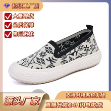 一件代发老北京布鞋女春夏飞织鞋休闲透气妈妈鞋一脚蹬时尚运动鞋