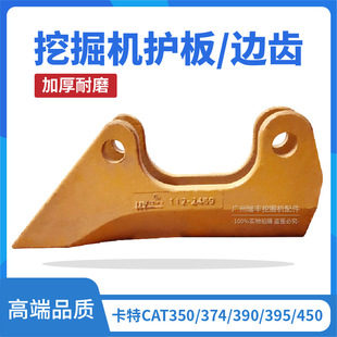 �ھ�C����CAT350/374/390/395/450�ڶ��o�� ߅�X ���ǰ���X߅��