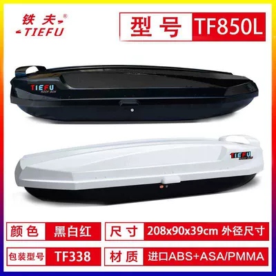 Luggage Rack Crossbar Thickened | Roof rack - 850l-double-opening-comes-with-ultra-quiet-special-crossbar-black