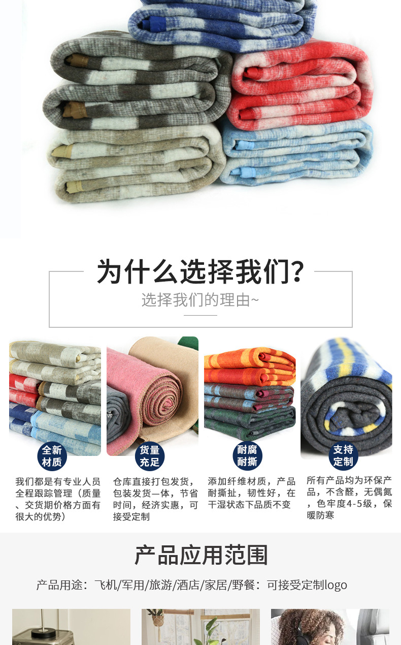 拉毛毯详情页_02