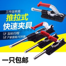 快速夹具推拉式夹具工装夹钳行程压紧夹持工具焊接夹钳固定夹具