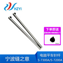 ��Xƽ܇S-7300A/S-7200Aƽ܇ᘗUᘰ� ƽ܇ͬ��܇ �p�x�C���