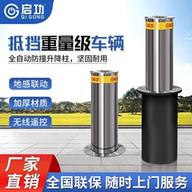升降路桩;出入口机;路障