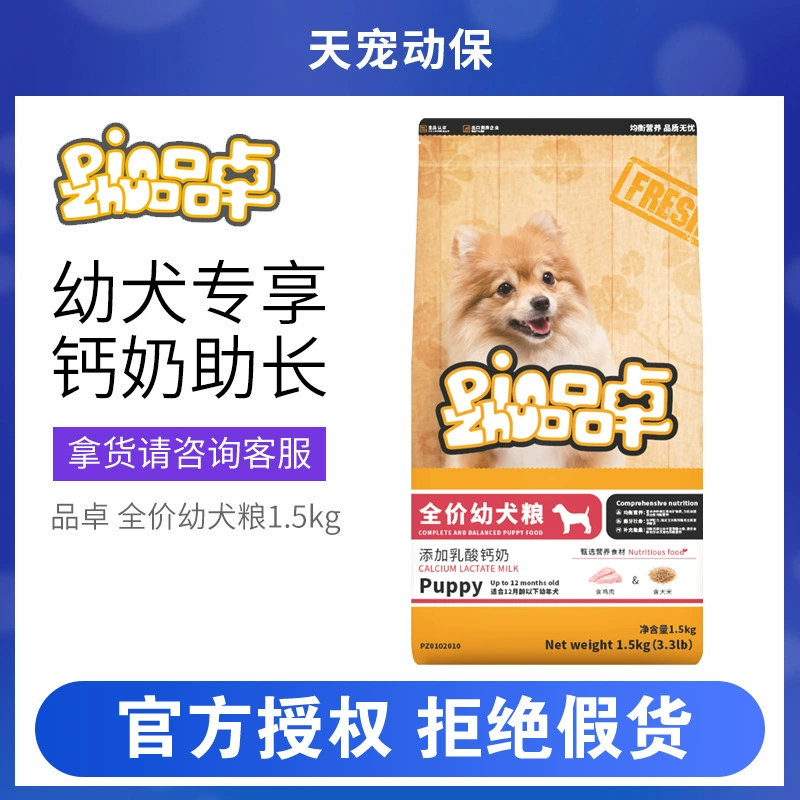 4.7z Pinzhuo X Series Корм для щенков с куриным рисом 1,5 кг Полная цена Универсальный корм для собак