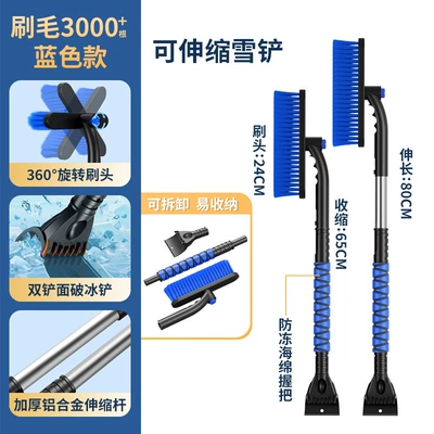 Car Snow Shovel Multifunctional Car Kempinq və səyahət - telescopic-snow-shovel-removable-blue-3977