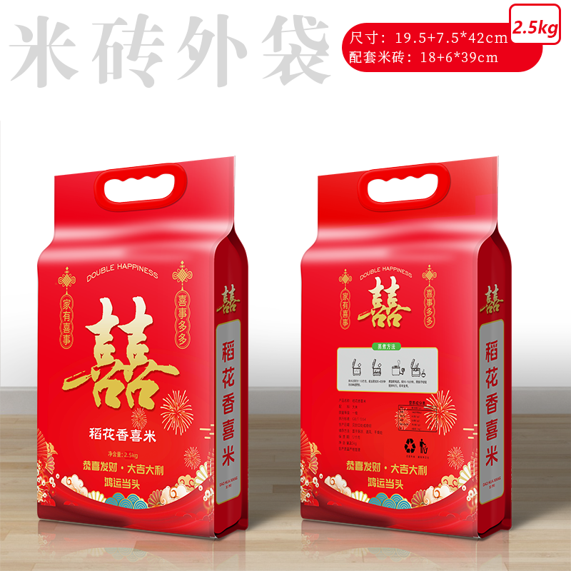 5 / 8 / 10kg arroz rosa doble arroz Xifu arroz flor fragante bolsa de embalaje de bienestar de boda al por mayor
