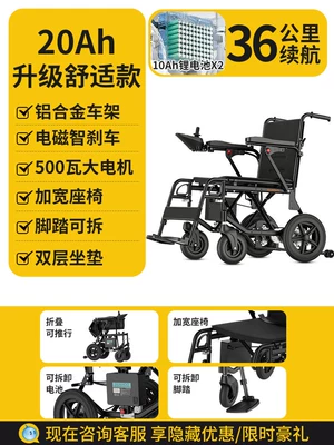 Wheelchair, Intelligent and Fully Automatic, Qatlanan elektrik velosipedlər - high-end-aluminum-alloy-model20a-lithium-batterycan-run-about-36-kilometerswidened-seat