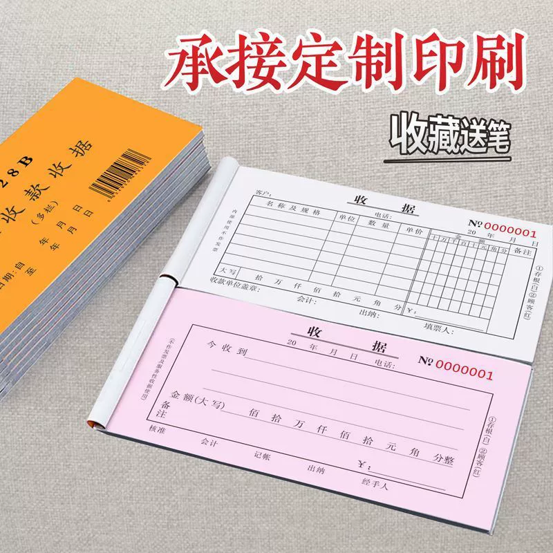 Транспортная накладная, двухкомпонентный чек, однокомпонентный трехкомпонентный платежный чек, двухкомпонентный трехкомпонентный многоколонный чек, копия, может быть настроена.