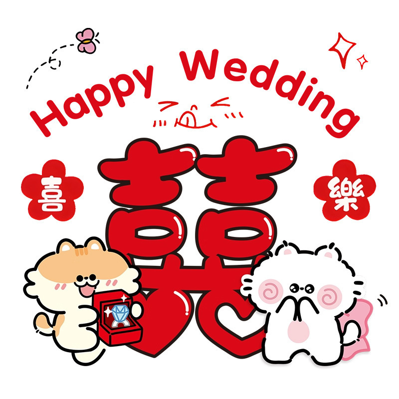 喜字静电贴结婚专用婚房布置装饰卡纸冰箱贴镜子氛围感拍照道具囍|undefined