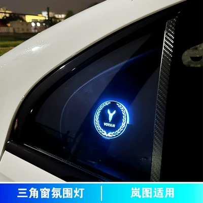 Other lights circular multi-mode control modification - triangular-window-ambient-light-lanprint