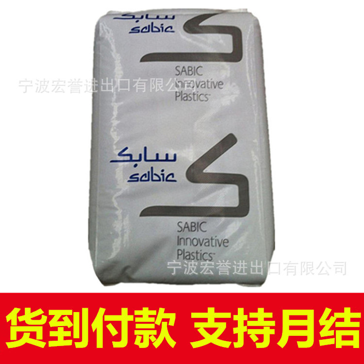 抗紫外线PC/PBT/沙伯基础(原GE)357U-1001耐候高强度 阻燃pc/pbt