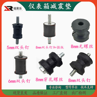 柴油發電機開關儀表控制箱配電箱固定緩沖避震減震腳減噪音橡膠墊