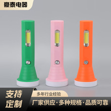 厂家定制户外露营照明手电筒充电长续航多规格小型塑料手握式电筒