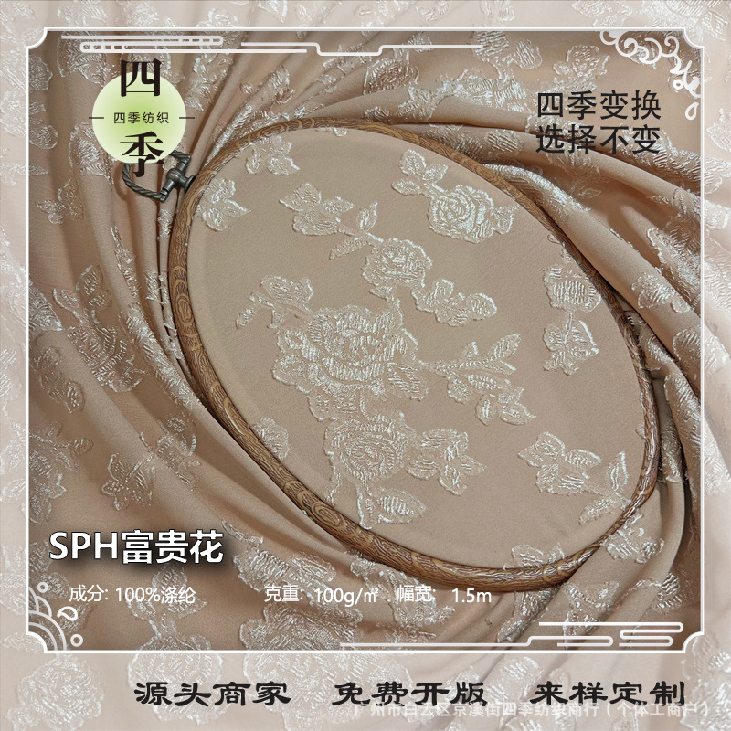 新中式布料新款SPH富贵花雪纺面料古风汉服旗袍马面裙上衣连衣裙