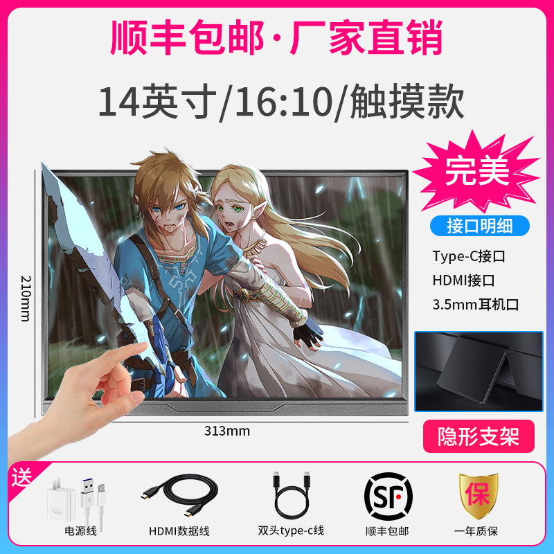 便携显示器15.6寸便携屏笔记本扩展14寸外接屏/ps4/switch高清ips|undefined