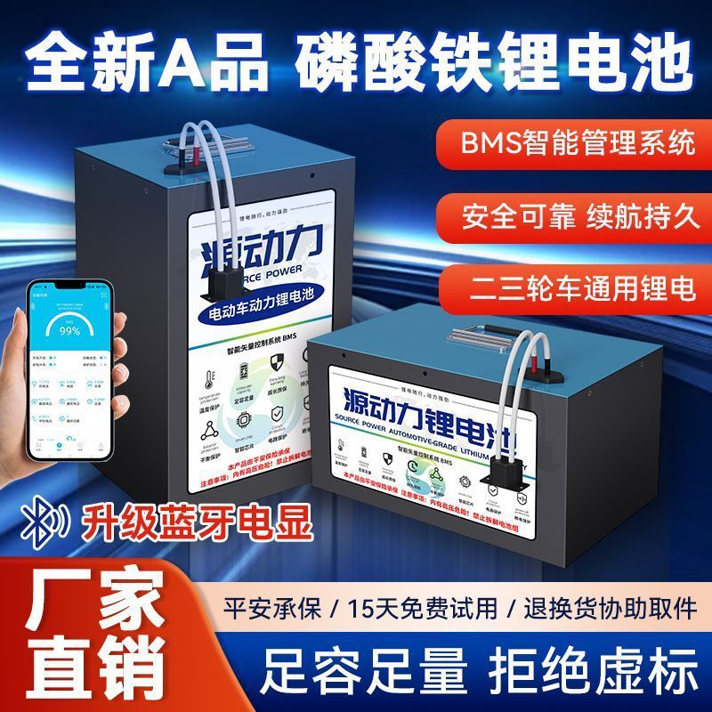 电动车足容量48v60v72伏二三轮电摩专用磷酸铁锂锂电池厂家直销|undefined