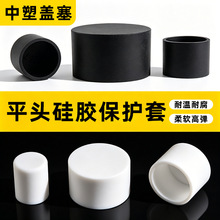 平头软硅胶套橡胶保护帽耐高温圆形管帽圆管末端护套防滑隔热盖帽