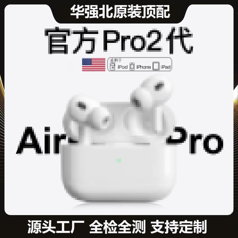 Huaqiangbei Pro2 Generation True Wireless Bluetooth Headset, Intelligent Noise Reduction, High-Quality Air4 Headset Supports Wireless Charging