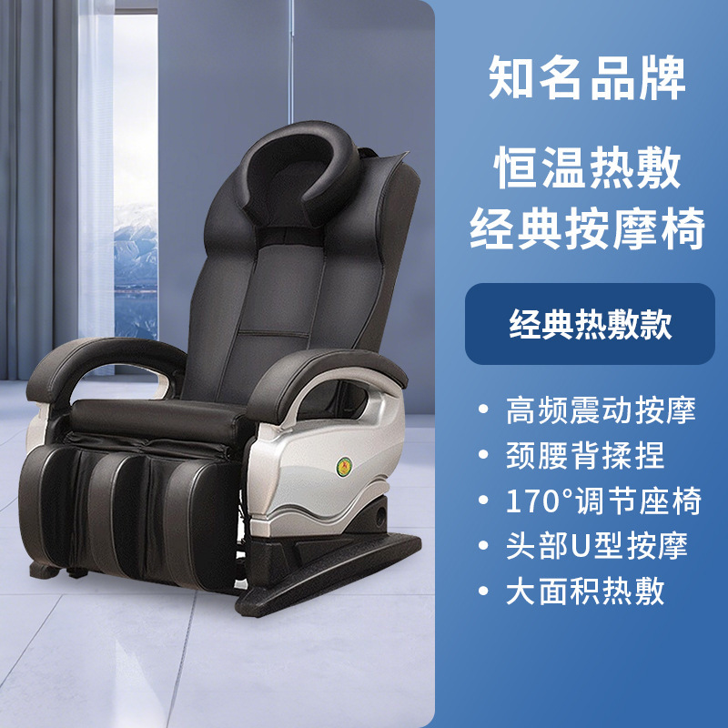 按摩椅全身家用太空舱全自动按摩器仪肩颈背腰揉捏按摩椅沙发礼品|undefined