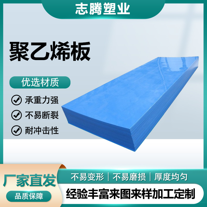 超高分子量聚乙烯板材高密度PE板HDPE板高分子UPE防滑耐磨塑料板