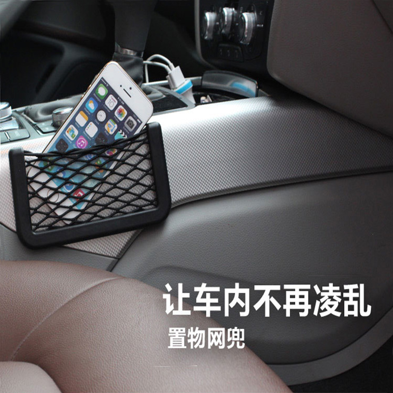 Car-mounted adhesive black mesh net bag Vehicle mesh elastic miscellaneous item storage bag Car storage phone storage net