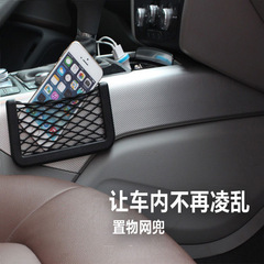 Car-mounted adhesive black mesh net bag Vehicle mesh elastic miscellaneous item storage bag Car storage phone storage net