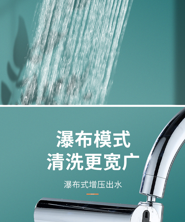 Feiyu Waterfall Faucet, household splash-proof faucet, universal shower head extender, four-speed rotating bubble generator, universal undefined