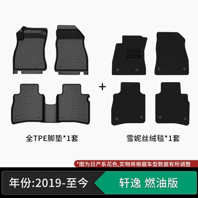 Suitable for Nissan models, Modelə uyğun ayaqaltı - 19-present-model-nissan-sylphy-petrol-version-tpe-floor-mats-snowy-velvet-carpet