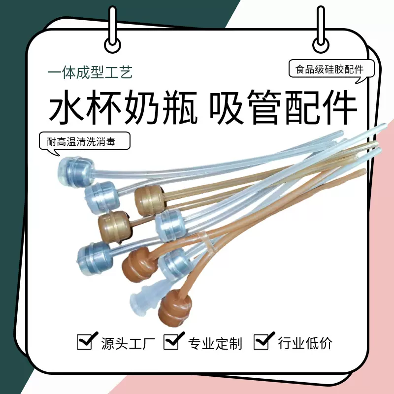 液态纳米银硅胶304不锈钢重力球儿童奶瓶现货吸管配件纳米银抗菌