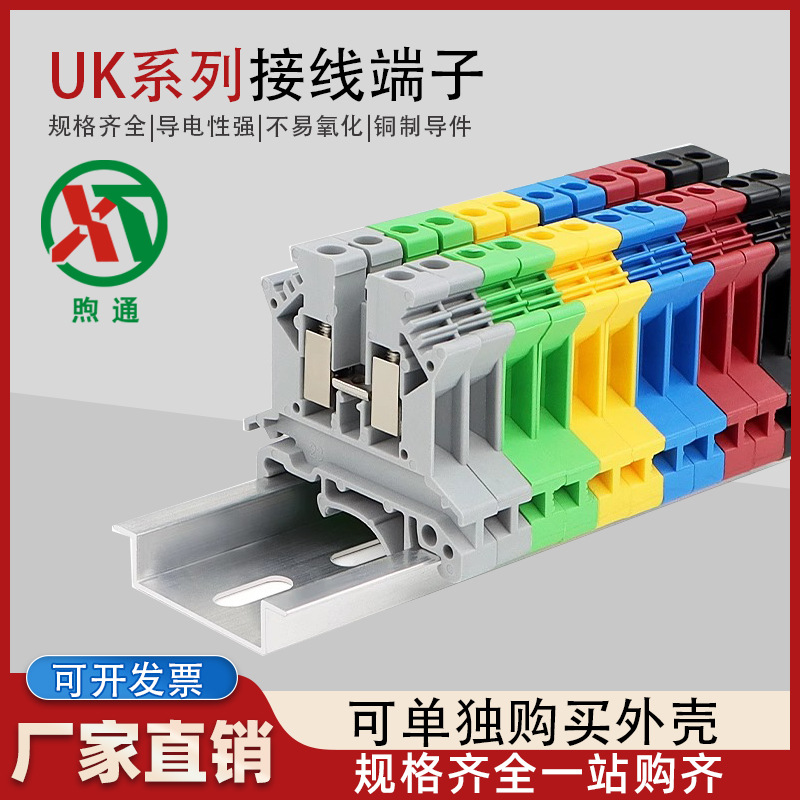UK2.5B导轨式接线端子UK3N 5N 6N 10N双层电压电流保险接地端子排