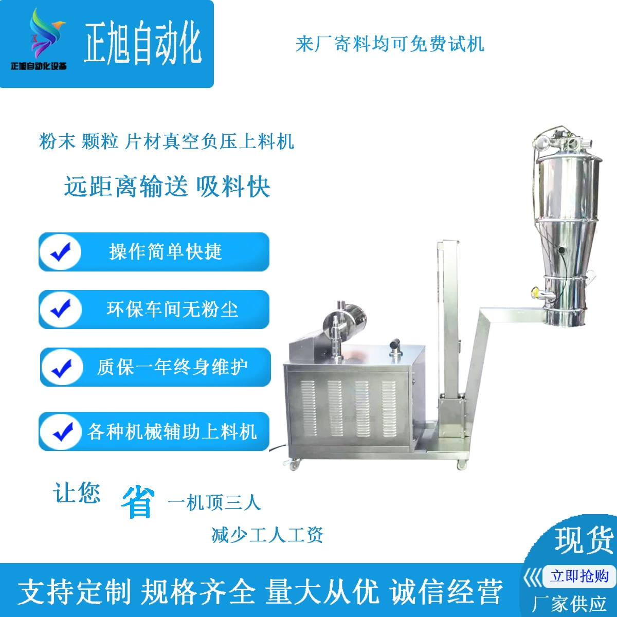 Вакуумный питатель для промышленной тальковой пудры, пищевой рисовой муки, порошка сладкого картофеля, графитовой пудры