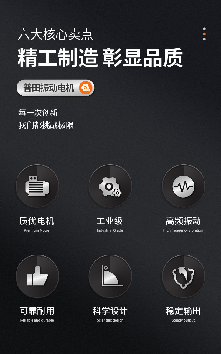 交流微型振动电机_定稿版_02