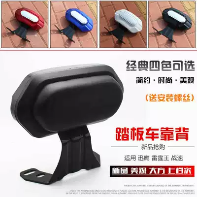 Chair Accessories, Motorcycle cushion