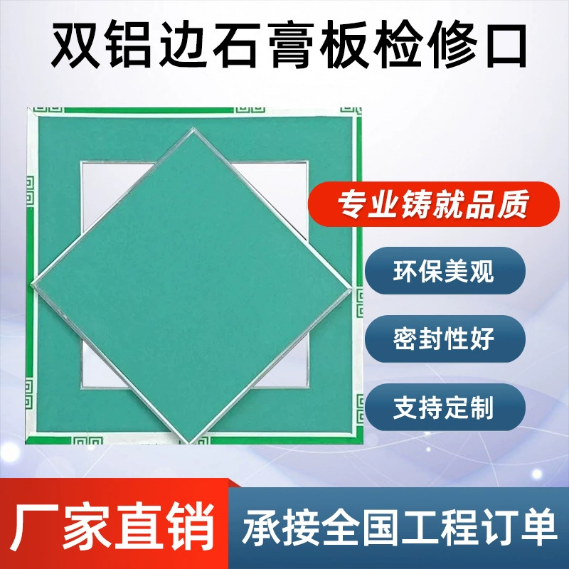 Двойной алюминиевый край для ремонта потолка скрытого ремонта гипсокартона потолка скрытого туалета скрытого ремонта