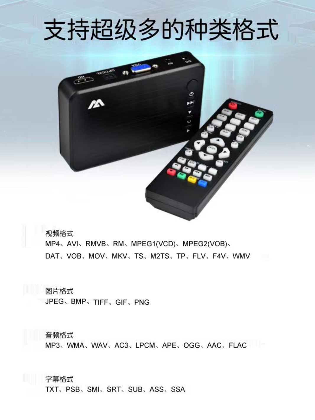 现货广告机播放器HDMI高清视频播放器家用AV视频U盘硬盘循环播放