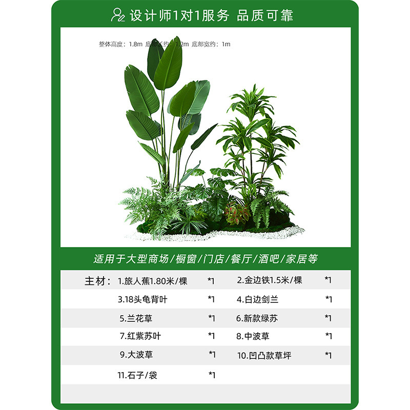 シミュレーション緑植造景組合せ室内シミュレーション植物鉢植えショーウインドー造花装飾木階段下造景竹|undefined