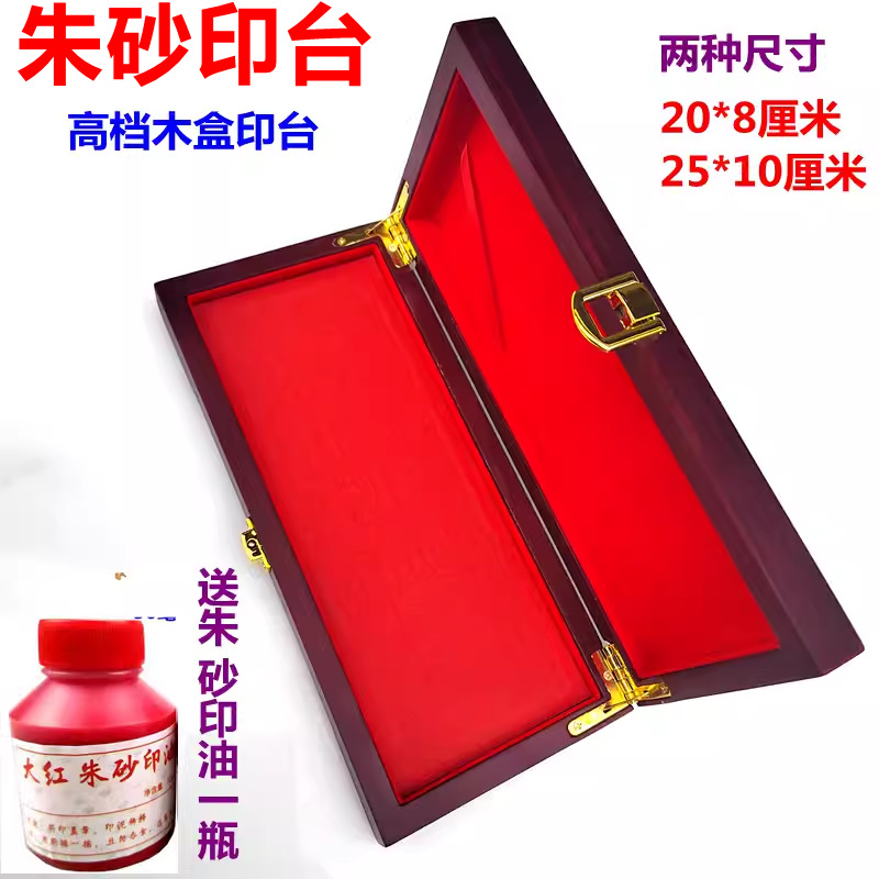 印台印泥15