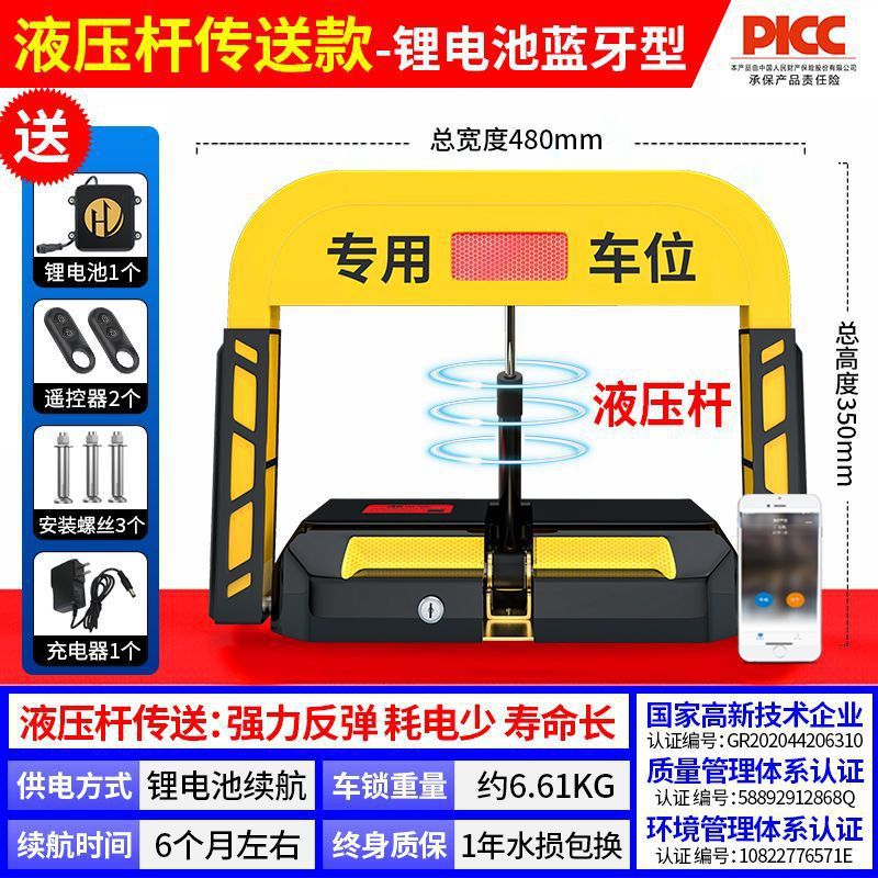 [신형 유압모델] 미니프로그램 리튬배터리 2리모컨
